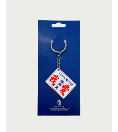 Mini-bus Sign Keychain (I Love HKUST)